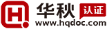 华秋认证logo